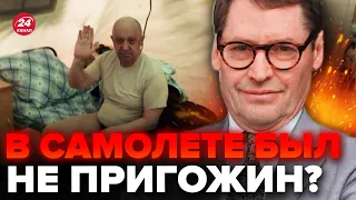 🤯ЖИРНОВ: ШОК! Пригожина убили РАНЬШЕ? Путин ВСЕ скрывал @SergueiJirnov