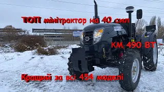 Новий 🇺🇦 Kentavr 404 S з двигуном 2,5л KM 490 BT 40сил + Бокова куліса 🚜 ТОП вибір серед бюджетних!