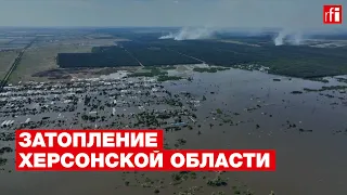 Затопление Херсонской области после разрушения Каховской ГЭС. Видео, снятое дроном