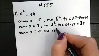 математика Мерзляк 5 класс номер 555 страница 137