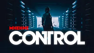 CONTROL ► МНЕНИЕ 2019