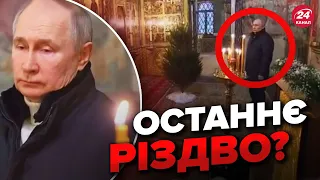 🤡Стояв самотній / Нащо Путін приперся до церкви? / Нова маячня Лукашенка / Кремль ЛЮТУЄ і ПАНІКУЄ