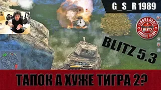 WoT Blitz - Обзор Vk 45.02 A Тапок А. Почему танк гавно - World of Tanks Blitz (WoTB)