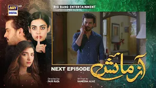 Azmaish Episode 44 | Teaser | ARY Digital Drama