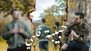 Marco .Feat @Mr_SKILLS_2024  -7abibet galbi / حبيبة قلبي (Official Clip Music)