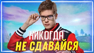 TOOSE РАССКАЗАЛ КАК ИМПРУВНУТЬСЯ В ФОРТНАЙТ | Fortnite | Arena | Solo