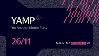 Yet Another Mobile Party (YAMP) — 26 ноября 2022