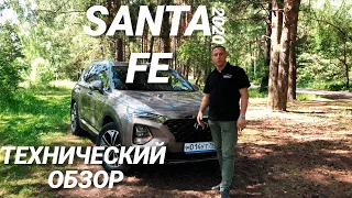 Обзор автомобиля Hyundai Santa Fe 2019 тест драйв