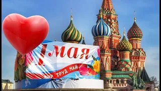 🇷🇺Центр Москвы 1 мая 2024 стрим, прямая трансляция, прямой эфир, чат, онлайн