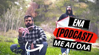 Ένα ( podcast ) με απ' όλα #7 - Κουρέματα από την αρχαιότητα και καθαρά Δευτέρα.