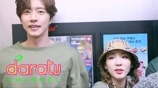 치즈인더트랩 무대인사 다녀왔다라 l DARATV VLOG