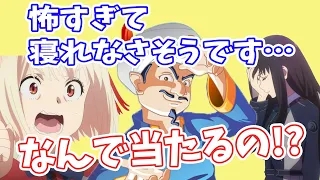 アキネイターに恐怖を抱く若山詩音と爆笑の安済知佳【リコリコラジオ】【文字起こし】【リコリスリコイル】