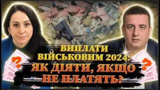 Як боротися за законні виплати військовим | Бойові, поранення, звільнення