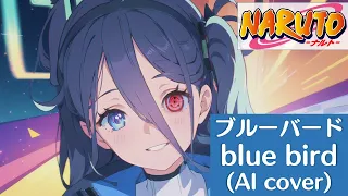 【AI天童アリス】ブルーバード(いきものがかり)【ブルーアーカイブ】