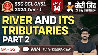 Meri Zid 21 | River & its tributaries (Part-2)  | Day 14 | Deepak Sir (SSC CGL CHSL 2020 Tier1)