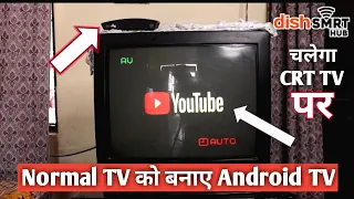 How to make Normal CRT TV to Smart TV 📺🔥| Dish Smrt Hub on CRT TV | Normal TV to Android TV |