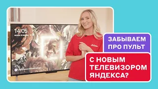 Яндекс ТВ Станция с Алисой: что нового?