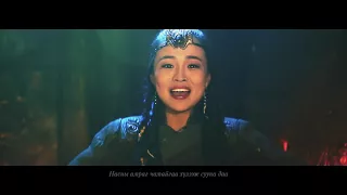 "Gobiin domog" OST -zurkhnii amrag