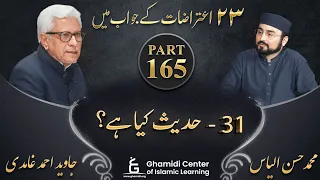 Response to 23 Questions - Part 165 - What is Hadith ( Hadees Kya Hai ) - Javed Ahmed Ghamidi