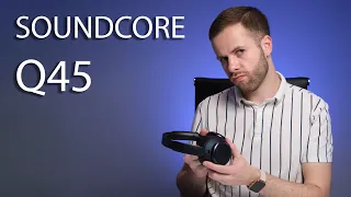 SOUNDCORE Q45 | НОВЫЙ ФАВОРИТ ПОЛНОРАЗМЕРНЫХ НАУШНИКОВ?