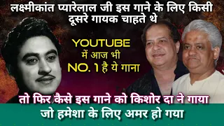 Kishore Da's Highest Viewed Song in YouTube | Kishore Kumar Unknown Rare Facts