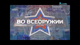 Во всеоружии. ВКА имени А.Ф.Можайского 2017 г.