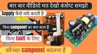 12v smps power supply repair||dth power सप्लाई रिपेयर @sunilelectrical857