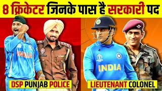 8 Indian 🇮🇳 Cricketers Who are Government Officers | India Vs Australia | Live Hindi