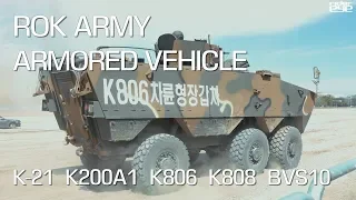 ROK ARMY All Armored Vehicle /방위산업전 육군 K-21 K200A1 K806 K808 BVS10 장갑차 기동시범