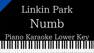 【Piano Karaoke Instrumental】Numb / Linkin Park【Lower Key】