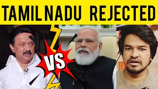Tamil Nadu Rejected Explained | Tamil | Madan Gowri | MG