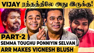 Vijay Silent-ஆ போயிருவாரு! ARR's வேற மாறி Fun with Vignesh Shivan | Part 2 Interview