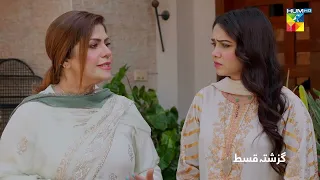 Tum Mere Kya Ho - Episode 14 - Recap - 6th May 2024  [ Adnan Raza Mir & Ameema Saleem ] - HUM TV