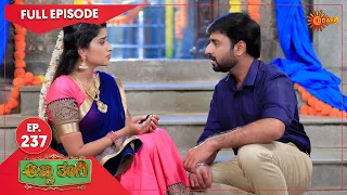 Anna Thangi - Ep 237 | 26 August  2022 | Udaya TV Serial | Kannada Serial