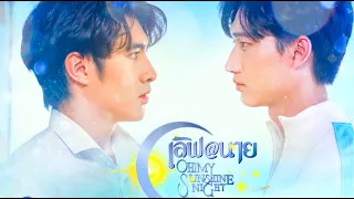 🏳️‍🌈 Thai BL Web Series 💫 Oh! My Sunshine Night 😭 Si Te Perdiera 👉 EngSub FanMade MV