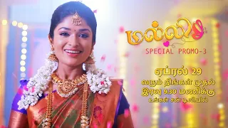 Malli  Serial | Special Promo - 3 | Nikitha | Vijay | Saregama TV Shows Tamil