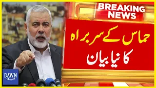 Hamas Leader Ismail Haniyeh Reveals Israel's Big Plan | Breaking News | Dawn News