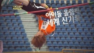 【TVPP】Niel(TEEN TOP) - M High Jump Final, 니엘(틴탑) - 남자 높이뛰기 결승 @ Idol Star Olympics