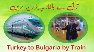 Turkey to Bulgaria by Train| A travel experience video| by Malik Nasir Mehmood