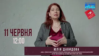 11/06 вебінар Експерт Студіо Юлії Давидової