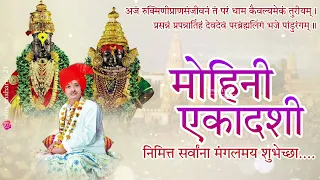 Shri Sant Lahanuji Maharaj WhatsApp status by lahanuji samrtha