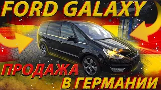 Продажа Ford Galaxy в Германии, Продан!!!