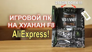 ПК с AliExpress на Huananzhi F8 Сyberpunk 2077