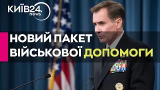 США готують пакет військової допомоги для України на $1 млрд - Reuters