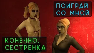 Что творилось в Vampire: The Masquerade - Bloodlines?