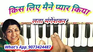 Kis liye maine pyar kiya |harmonium notes |किस लिए मैंने प्यार किया |lata mangeskar song harmonium