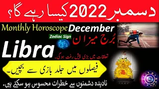 Libra Monthly Horoscope December 2022|Burj Meezan|December ka mahina Kaisa rahega|Zodiac Sigs|