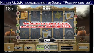 Часть 5. Еще 1000 автоспинов в слот ДОА (Dead or Alive).