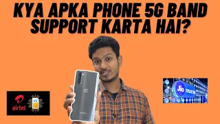 airtel 5g vs jio 5g | keska 5g plan hoga sasta ?