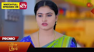 Priyamaana Thozhi - Promo | 24 February 2024  | Tamil Serial | Sun TV